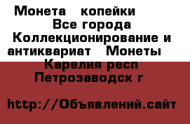 Монета 2 копейки 1987 - Все города Коллекционирование и антиквариат » Монеты   . Карелия респ.,Петрозаводск г.